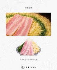 カルボナーラもんじゃ