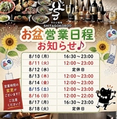 調布 牛たん酒場舌心の詳細