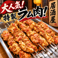 料理メニュー写真&nbsp;特製ラム串 (特色羊肉串)