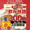 大衆博多酒場　あいらしか　横浜西口店のおすすめポイント1