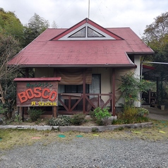 森のレストラン BOSCO ボスコの特集写真