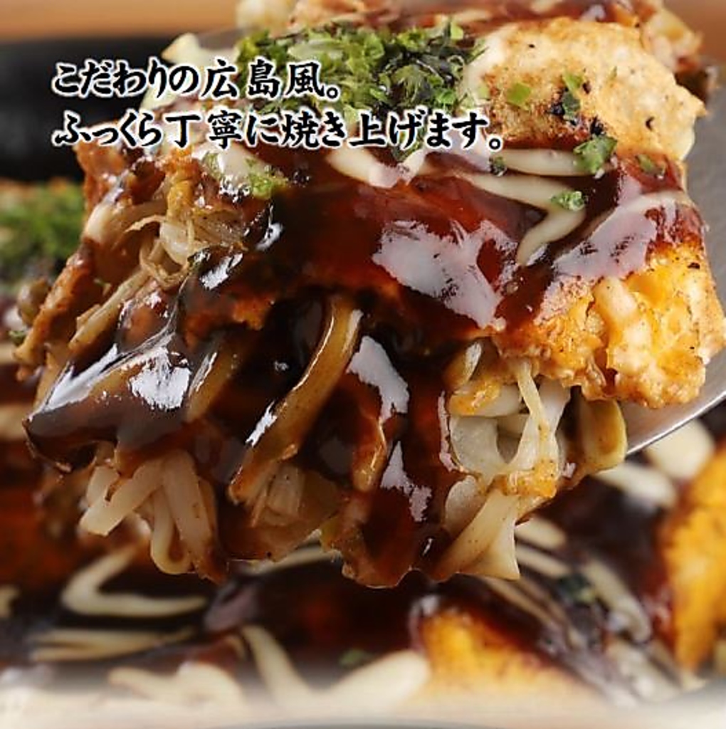 昭和57年創業！秘伝のソースと熟練の焼き技で織り成す絶品お好み焼き☆博多駅地下でお気軽に味わう♪