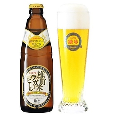 雄町米ラガービール