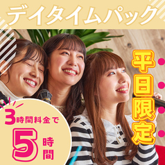 パセラ 横浜関内店のコース写真