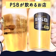 ハッピーアワー13:30～17:00（ご来店Lo.16:45）