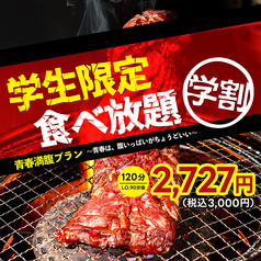 ちからや 金山店のおすすめ料理3