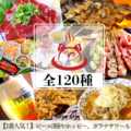 炭火やきとん焼鳥 あかね家2号店のおすすめ料理1