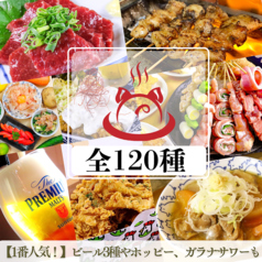 炭火やきとん焼鳥 あかね家2号店のおすすめ料理1