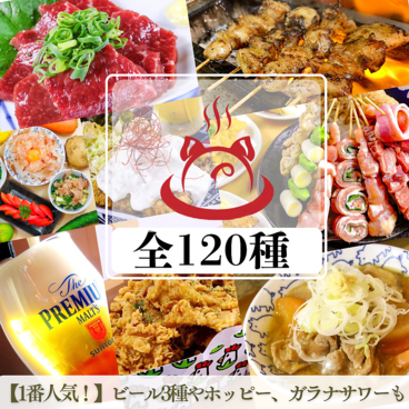 炭火やきとん焼鳥 あかね家2号店のおすすめ料理1