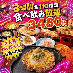青春アッパーカット 難波店のコース写真