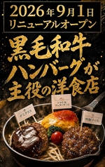 バーグの名に懸けて 姫路城前店の写真2
