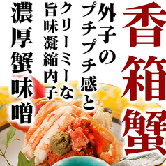 かっぽう居酒屋 水魚のおすすめ料理1