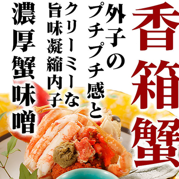 かっぽう居酒屋 水魚のおすすめ料理1