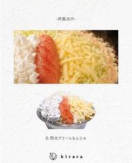 明太クリームもんじゃ