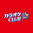 カラオケ クラブ ダム CLUB DAM Resort 倉敷インター店のロゴ