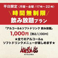 焼肉レストラン 炙家bis 北島店のおすすめポイント1