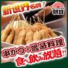 串カツ 朝日 大阪新世界店のおすすめポイント1