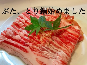 博多もつ鍋居酒屋 一級のおすすめ料理1