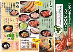 炭火焼肉屋さかい四日市ときわ店のおすすめ料理1