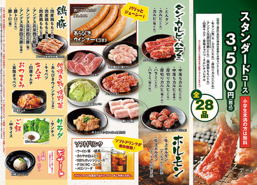 炭火焼肉屋さかい四日市ときわ店のおすすめ料理1