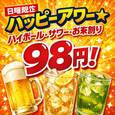 居酒屋 ALC BEEFキッチン 川崎駅前店の特集写真