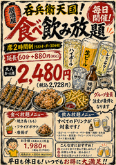 てんてけてん 葛西店のコース写真