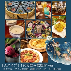 Bistrobar Avanti ビストロバー アヴァンティーのコース写真