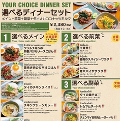 サイアムセラドン 池袋東武店の写真2