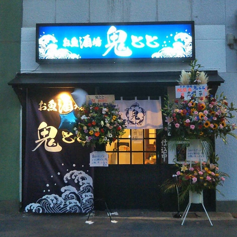 新金岡に新店オープン！新鮮な海鮮とこだわりの日本酒をお楽しみください♪