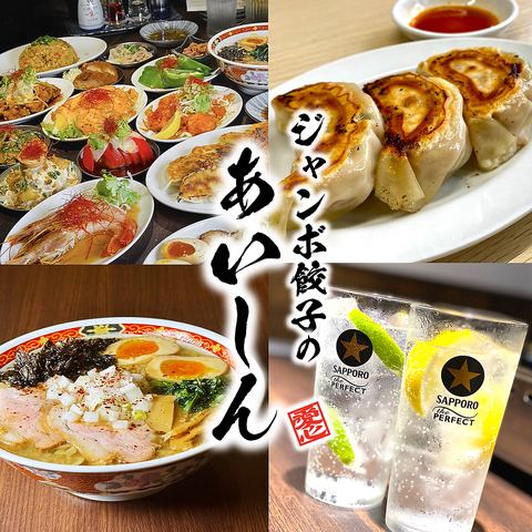 新潟駅より徒歩3分！餃子町中華酒場がNew Open！