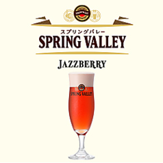 ☆只今のクラフトビール☆よなよなエール　１月10日現在