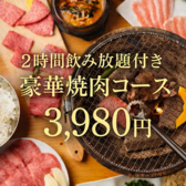 七輪焼肉 HACHIHACHI はちはち 天神大名店の写真