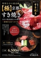 焼肉イトーロインすき焼亭のおすすめ料理1