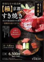 焼肉イトーロインすき焼亭のおすすめ料理1