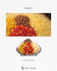 タコスもんじゃ