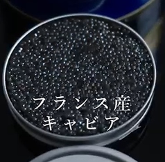 キャビア50g フランス産