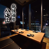 八海山公認 個室居酒屋 越後酒房 東京駅八重洲店の写真