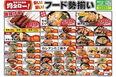 均タロー名物！唐揚げ串は当店メニューで最安値！やみつきになること間違いなし！