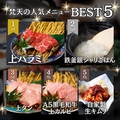焼肉梵天のおすすめ料理1