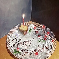 誕生日や記念日に♪メッセージプレート無料！