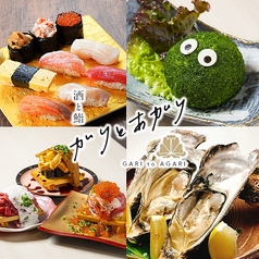 酒と鮨 ガリとあガリ すすきの店の特集写真