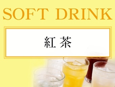 紅茶