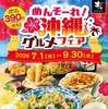 土間土間 蒲田店の写真