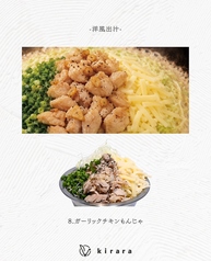 ガーリックチキンもんじゃ