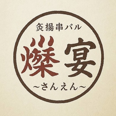 燦宴のおすすめランチ2