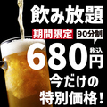 炭焼道場 岐阜本店のおすすめ料理1