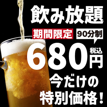 炭焼道場 岐阜本店のおすすめ料理1