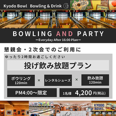 経堂ボウルのコース写真