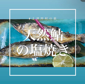 串焼き　隠れ家　dining　串on(クッション）の写真