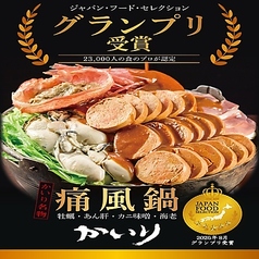 牡蠣×海老 かいり 恵比寿店のコース写真